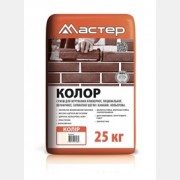 Кольорова кладочна суміш Клінкер Колор Бежевий, Мастер Кольорова кладочна суміш Клінкер Колор Бежевий, Мастер